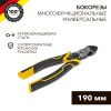 Kranz KR-12-4652-5 Бокорезы многофункциональные универсальные 190мм