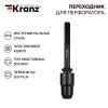 Kranz KR-91-0231 Переходник для перфоратора, пластиковый кожух, SDS MAX на SDS PLUS