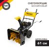 Kranz KR-16-1122 Снегоуборщик бензиновый KR613