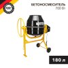 Kranz KR-16-1105 Бетоносмеситель KR-180, 700Вт, 180л