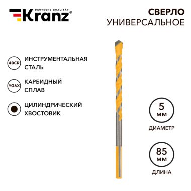 Фотография товара 'Kranz KR-91-0320 Сверло универсальное твердосплавное, 5мм'