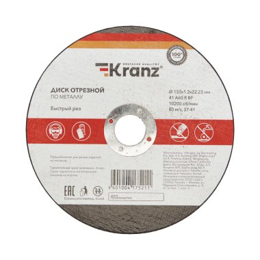 Фотография товара 'Kranz KR-90-0923 Диск отрезной по металлу 150х1,2х22,23мм'