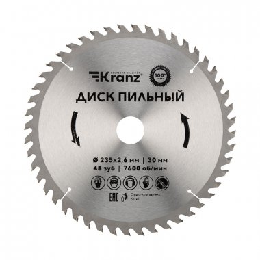Фотография товара 'Kranz KR-92-0125 Диск пильный 235 мм х 48 зуб х 30 мм'