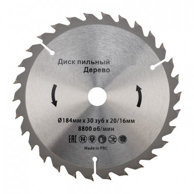 Фотография товара 'Kranz KR-92-0109 Диск пильный 184 мм х 30 зуб х 20/16 мм'