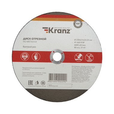 Фотография товара 'Kranz KR-90-0945 Диск отрезной по металлу 230х2,5х22,23мм'