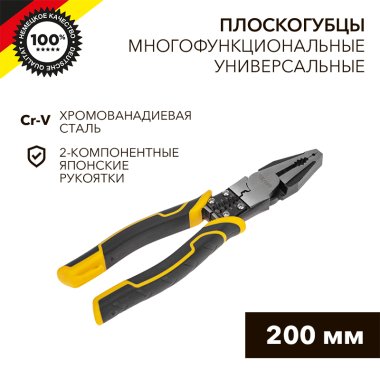 Фотография товара 'Kranz KR-12-4651-5 Плоскогубцы многофункциональные универсальные 200мм'