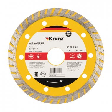 Фотография товара 'Kranz KR-90-0121 Диск алмазный отрезной Turbo 125x22.2x2.2x10 мм'