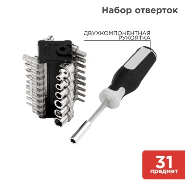 Фотография товара 'Kranz KR-12-4791 Набор отверток 31 предмет'
