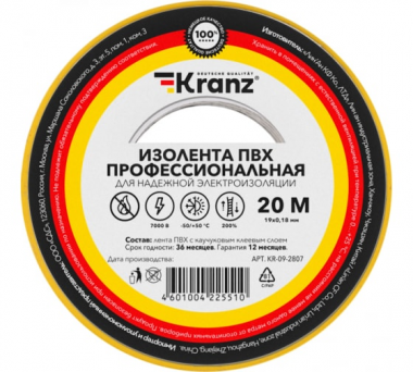 Фотография товара 'Kranz KR-09-2807 Изолента ПВХ профессиональная, 0.18х19 мм, 20 м'