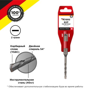Фотография товара 'Kranz KR-91-0003 Бур по бетону 5,5x110x50мм SDS PLUS'