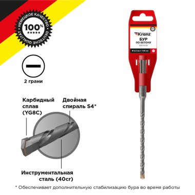 Фотография товара 'Kranz KR-91-0009 Бур по бетону 6,5x160x100мм SDS PLUS'