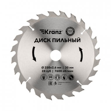 Фотография товара 'Kranz KR-92-0126 Диск пильный 250 мм х 24 зуб х 30 мм'