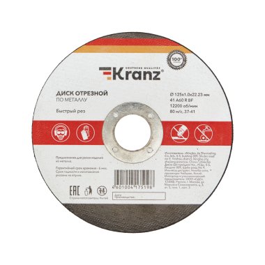 Фотография товара 'Kranz KR-90-0912 Диск отрезной по металлу 125х1,0х22,23мм'