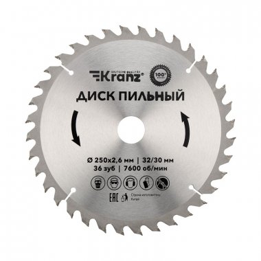 Фотография товара 'Kranz KR-92-0127 Диск пильный 250 мм х 36 зуб х 32/30 мм'