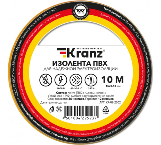 Фотография товара 'Kranz KR-09-2002 Изолента ПВХ 0.13х15 мм, 10 м'