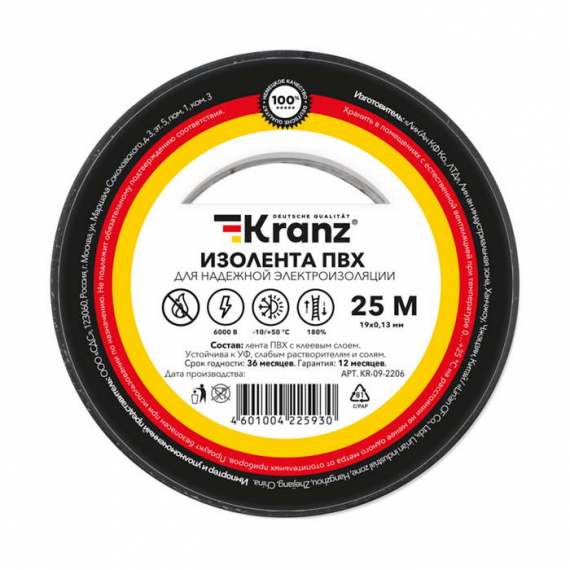 Фотография товара 'Kranz KR-09-2205 Изолента ПВХ 0.13х19 мм'