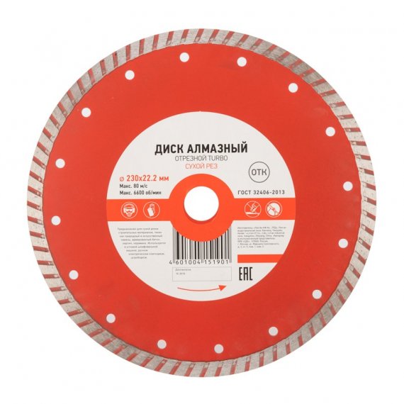 Фотография товара 'Kranz KR-90-0125 Диск алмазный отрезной Turbo 230x22.2x2.8x10 мм'