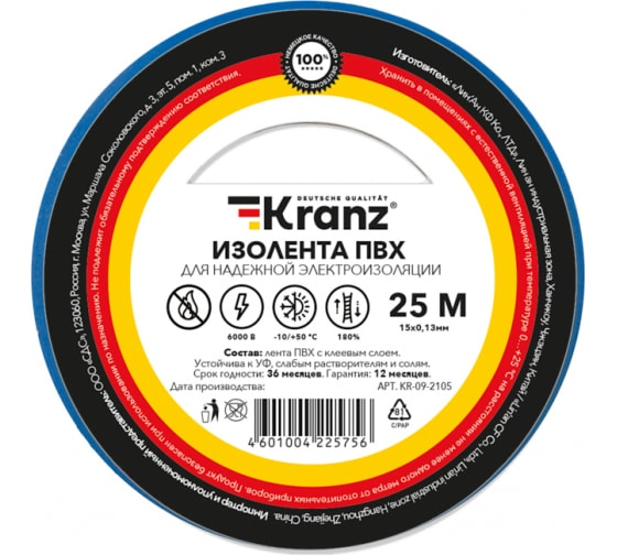 Фотография товара 'Kranz KR-09-2105 Изолента ПВХ 0.13х15 мм, 25 м'