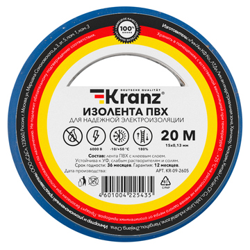 Фотография товара 'Kranz KR-09-2605 Изолента ПВХ 0.13х15 мм, 20 м'