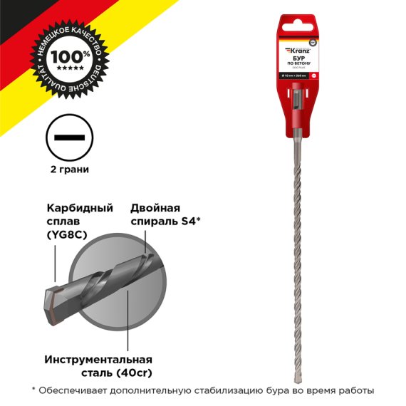 Фотография товара 'Kranz KR-91-0019-4 Бур по бетону 10x210x150мм SDS PLUS'