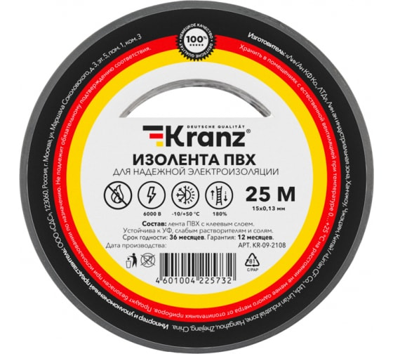 Фотография товара 'Kranz KR-09-2204 Изолента ПВХ 0.13х19 мм'