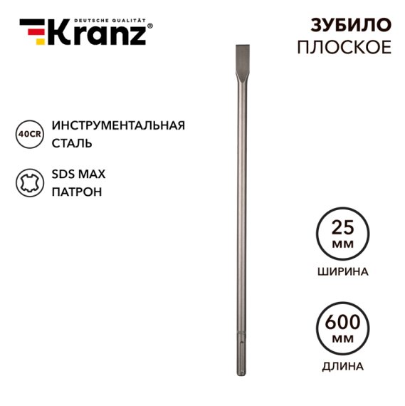 Фотография товара 'Kranz KR-91-0223 Зубило плоское 18х25х600мм, SDS MAX'