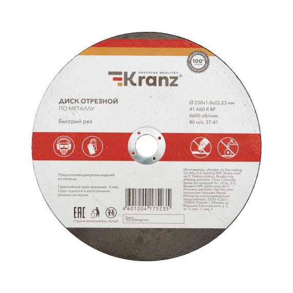 Фотография товара 'Kranz KR-90-0943 Диск отрезной по металлу 230х1,8х22,23мм'