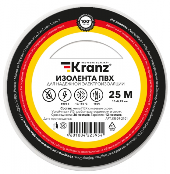 Фотография товара 'Kranz KR-09-2206 Изолента ПВХ 0.13х19 мм'
