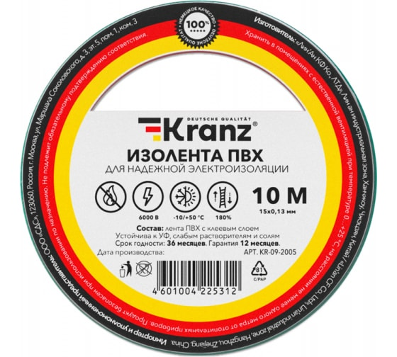 Фотография товара 'Kranz KR-09-2003 Изолента ПВХ 0.13х15 мм, 10 м'