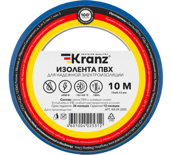 Фотография товара 'Kranz KR-09-2005 Изолента ПВХ 0.13х15 мм, 10 м'