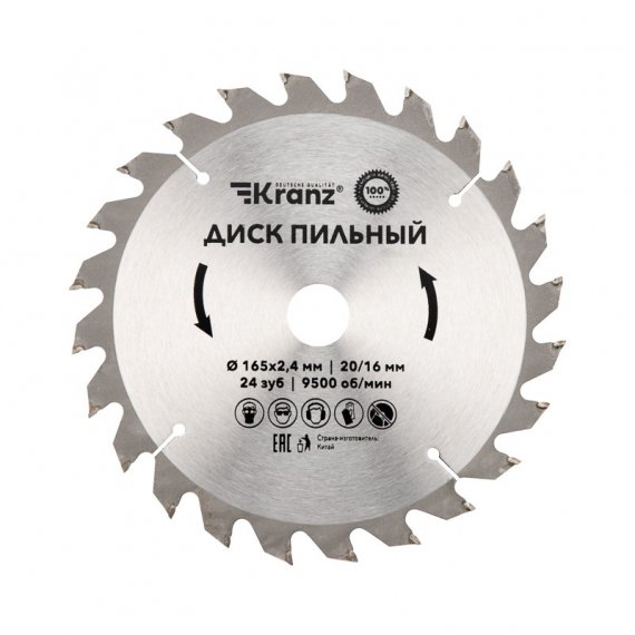 Фотография товара 'Kranz KR-92-0105 Диск пильный 165 мм х 24 зуб х 20/16 мм'